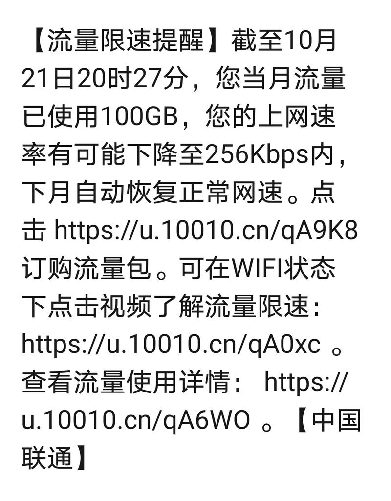 手机流量用完限速多少?