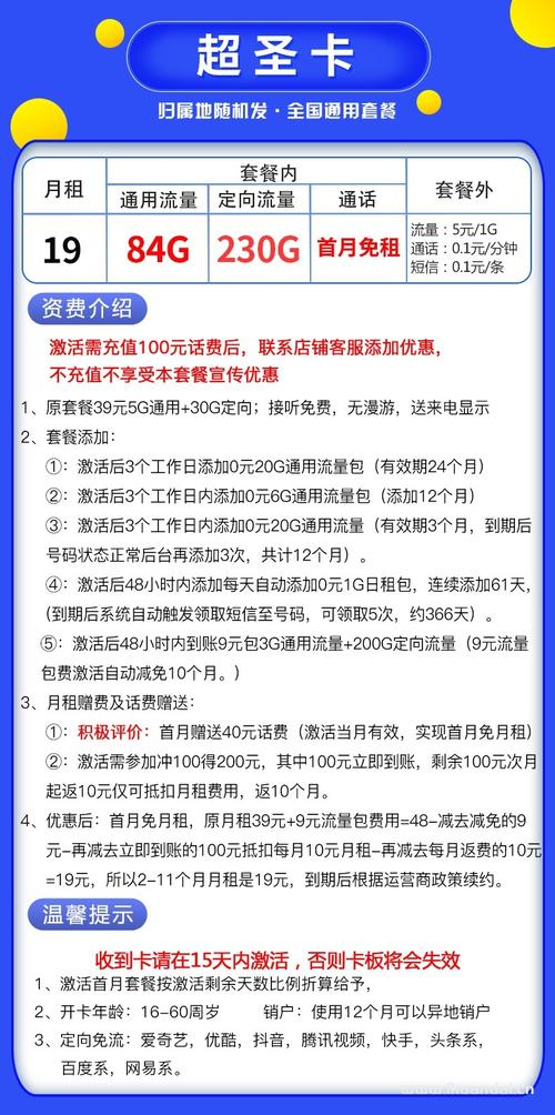 联通卡4g流量套餐什么意思?
