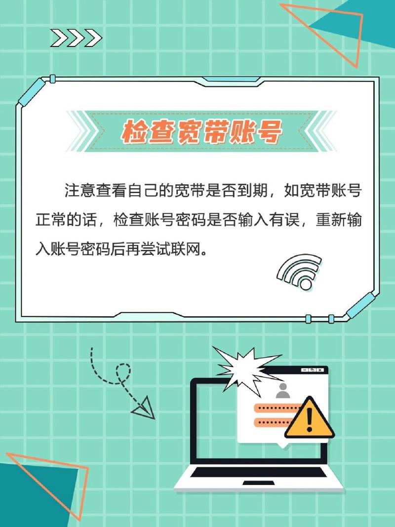 宽带如何查看到期时间?