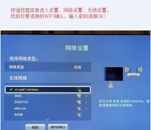 宽带如何改网络电视密码?
