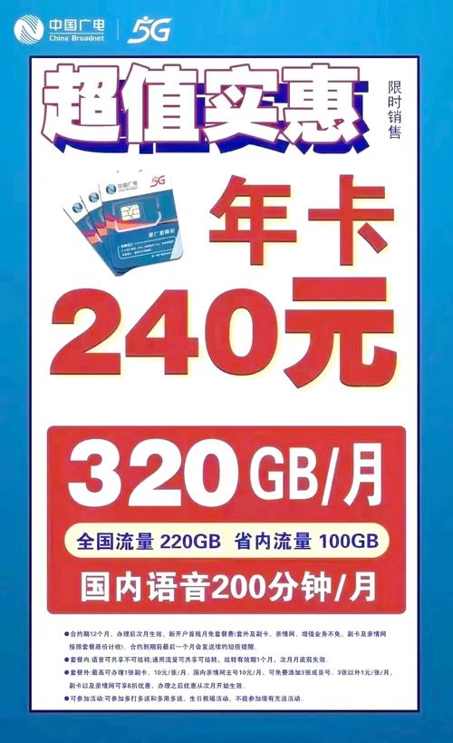 广电卡为什么成了4g?