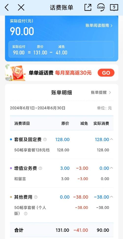 手机流量套餐多少合适?