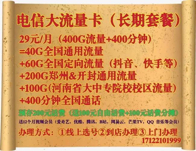 电信卡老套餐有哪些卡种?