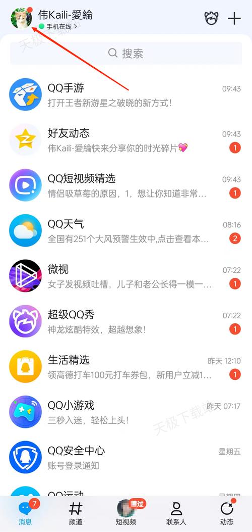 手机挂qq多少流量?