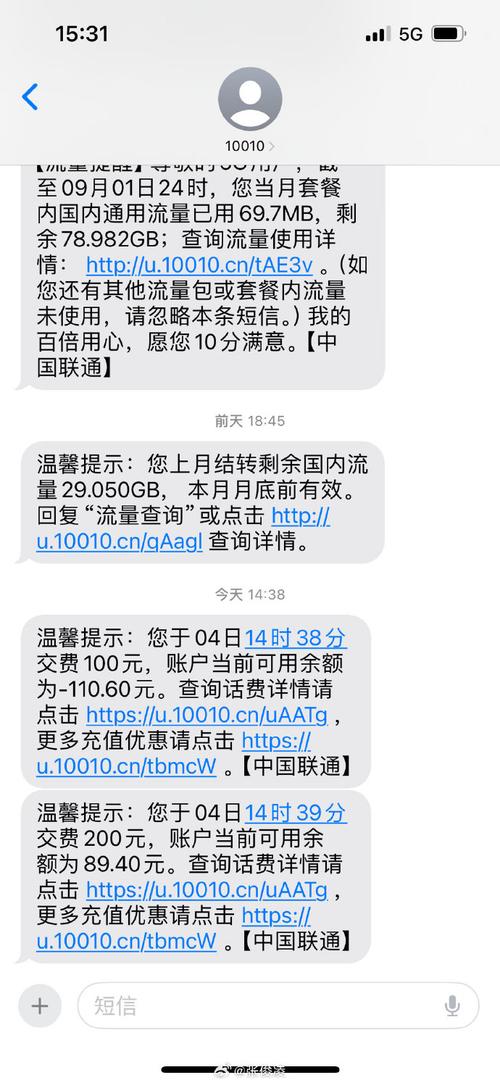 手机热点用了多少流量?