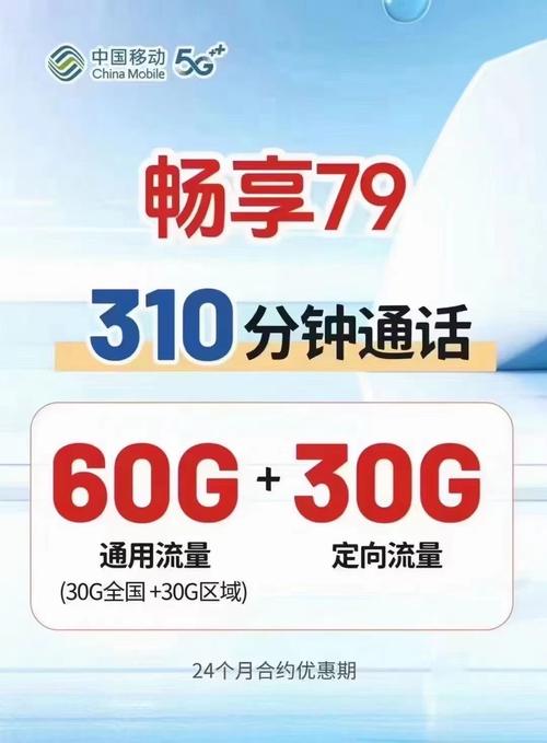 手机流量宽带是多少?