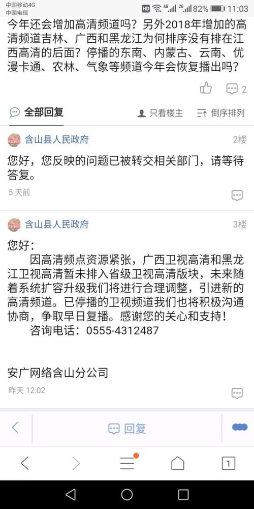安广宽带如何解约?