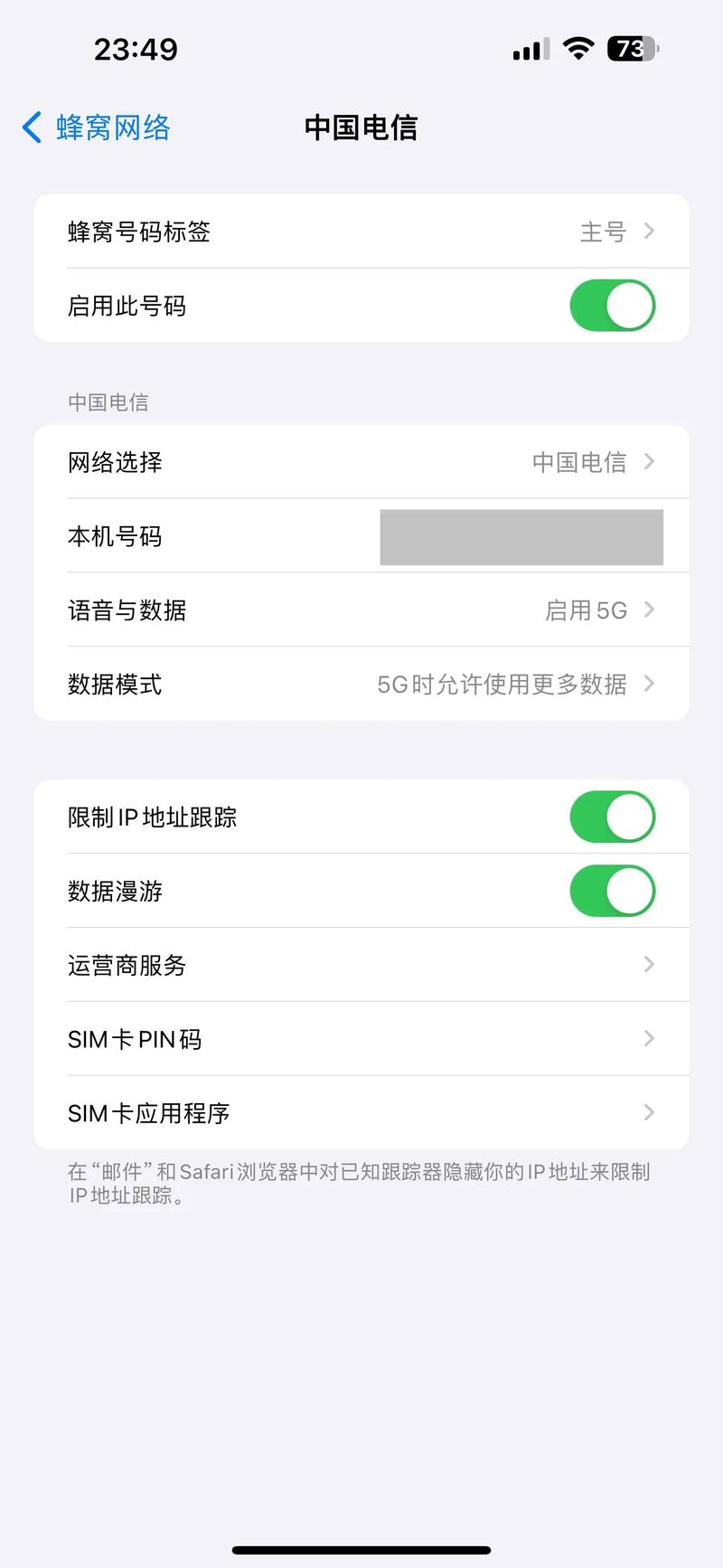 卡贴机为什么网络选择广电?