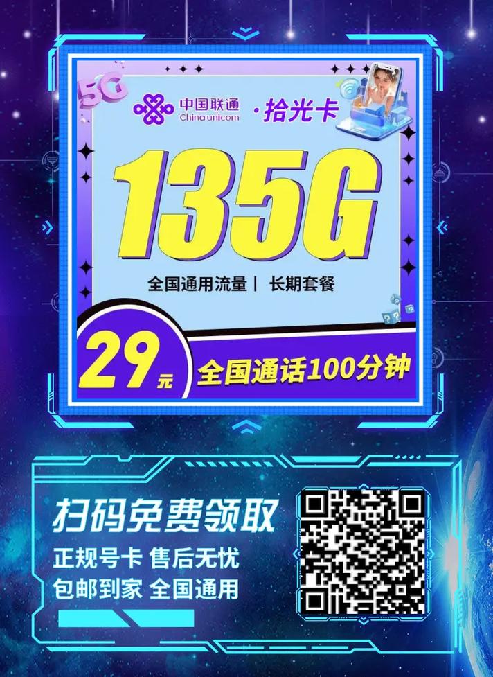 手机流量预存是多少?