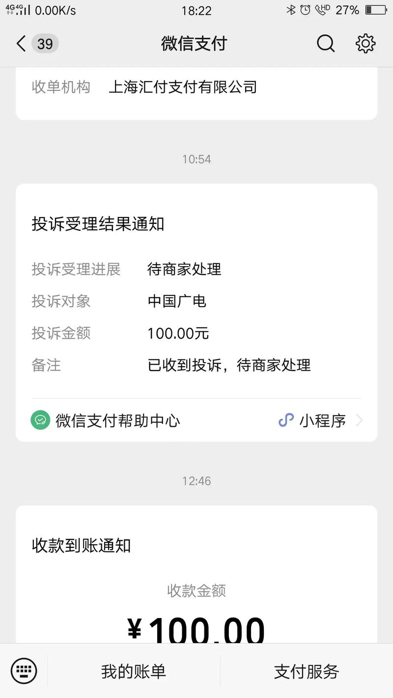 广电卡为什么不能绑微信？