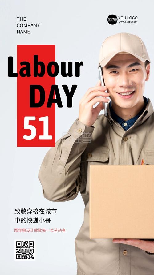 快递员手机流量多少?