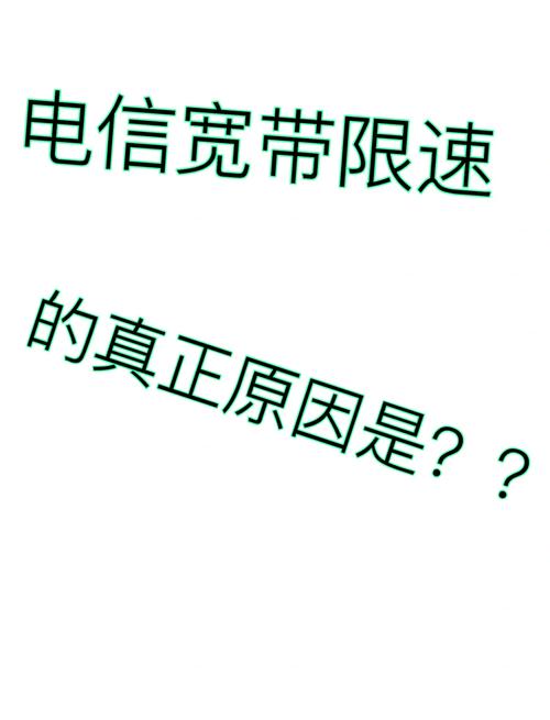 宽带网络如何限速的?
