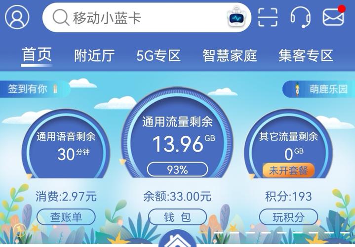 移动小蓝卡有哪些套餐?
