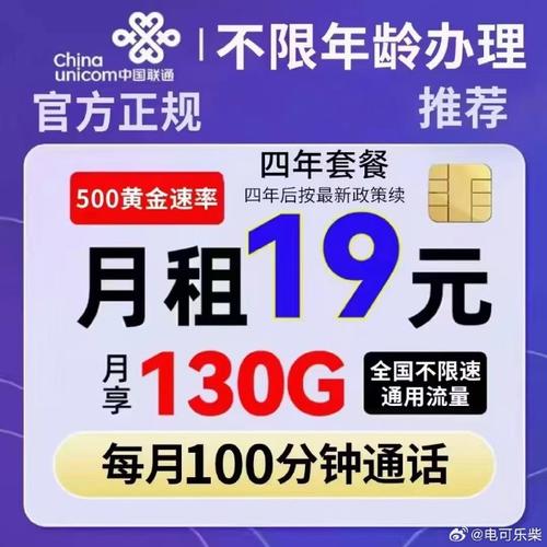 联通卡5g套餐优惠到期改什么好?