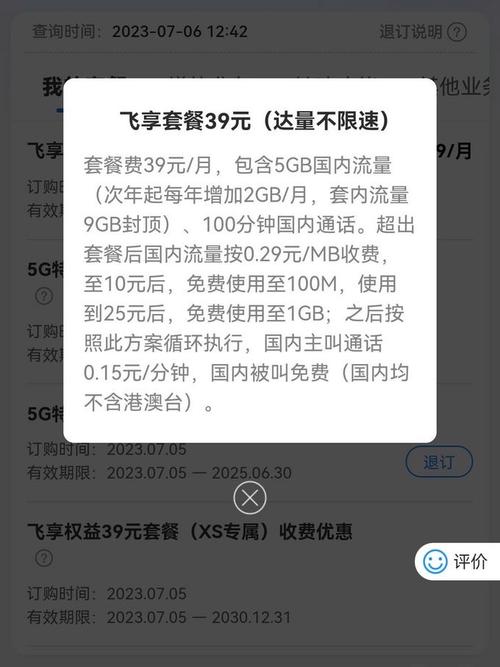 手机挂qq多少流量?