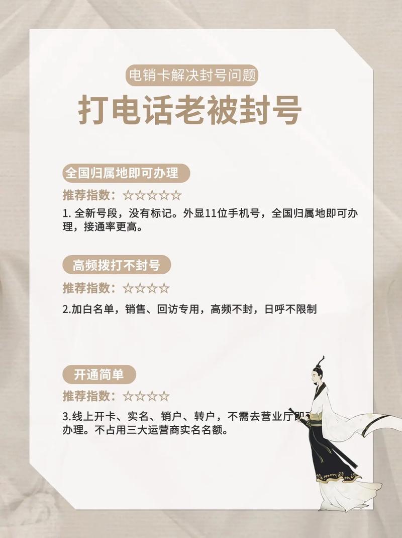 为什么广电卡不容易封号?