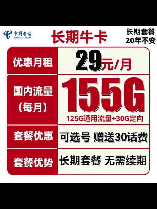 手机卡多少流量?