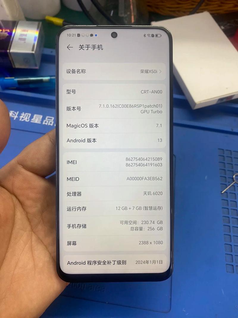 荣耀手机还有多少流量?