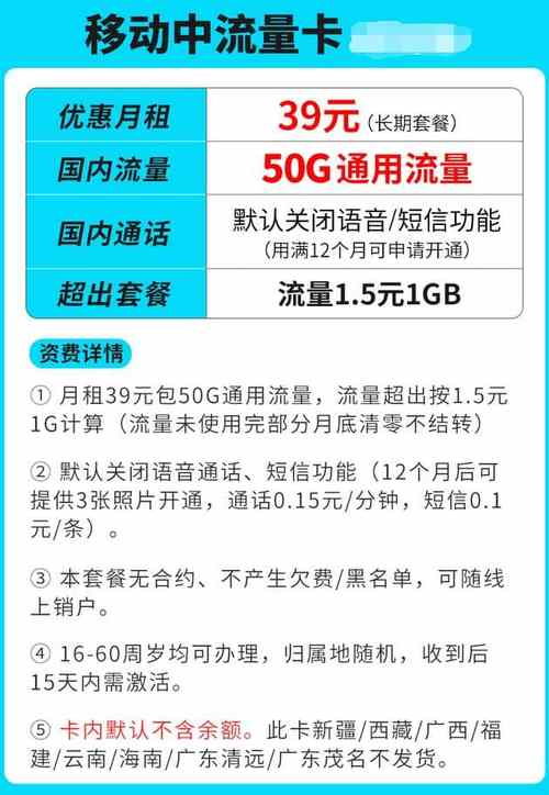 移动语音通话卡套餐有哪些?