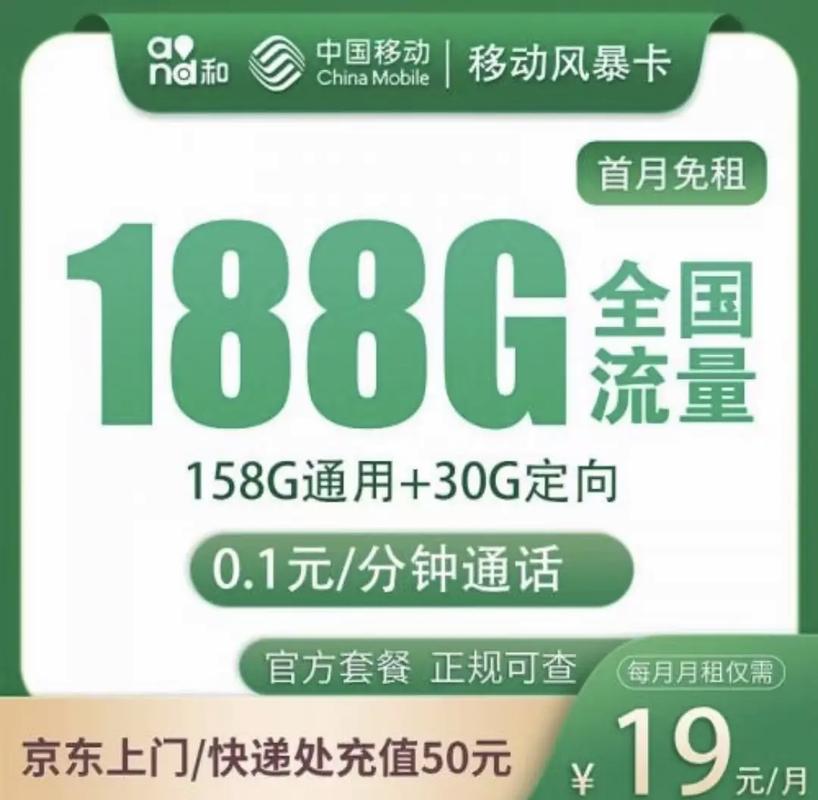 流量卡深圳用哪个套餐划算?