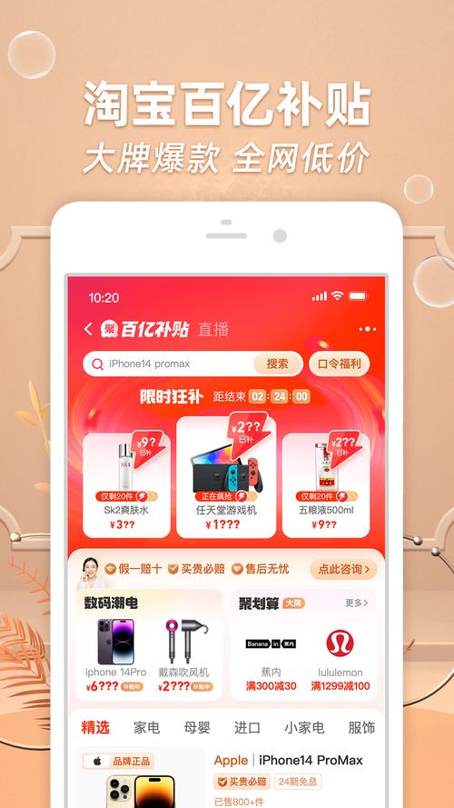 下载手机淘宝多少流量?