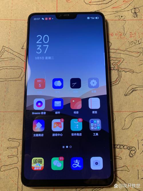 oppo手机流量有多少?