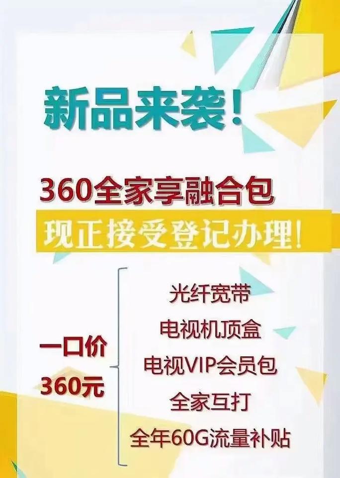 移动中间号如何办理宽带?