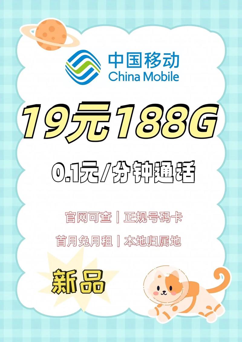 手机流量g是多少?
