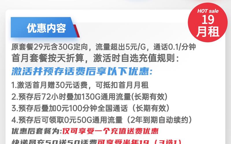 电信逆天卡套餐有哪些？