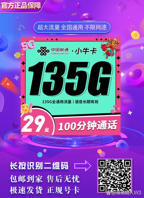 哪个套餐的手机卡便宜？