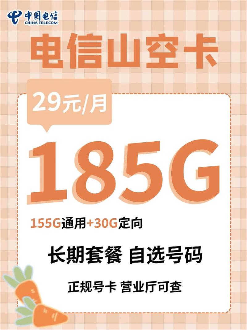 浙江校园卡选择哪个套餐?