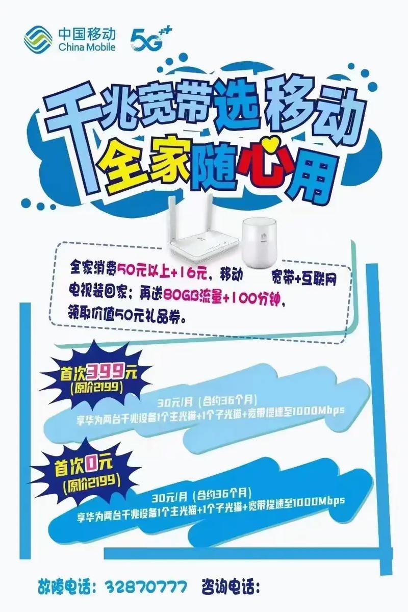 移动光宽带如何办理续费？