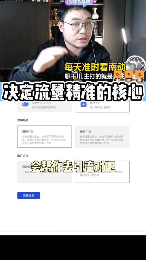 流量不精准怎么投千川？