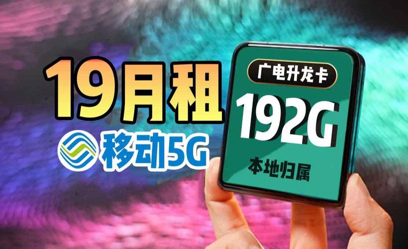 买的广电卡为什么是移动?