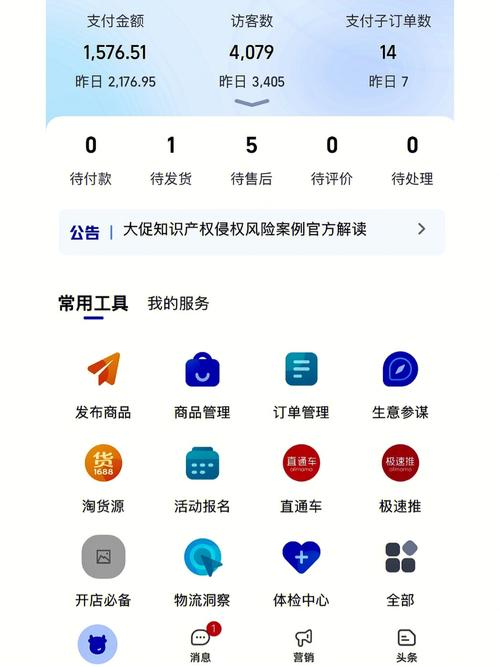 下载手机淘宝多少流量?
