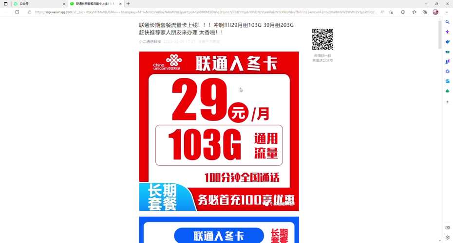 3g联通卡打什么查流量套餐?