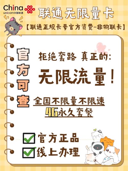 联通卡4g办什么套餐好?