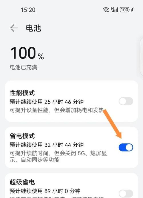 手机待机流量消耗多少?