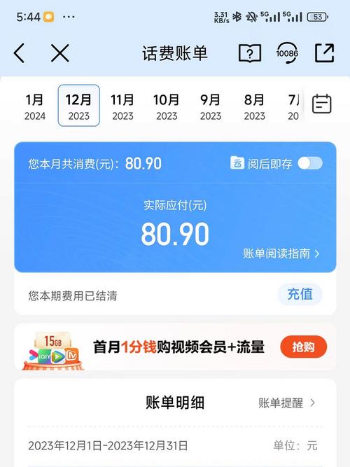 手机流量宽带是多少?