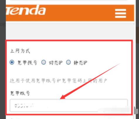 新安的宽带如何更改密码？
