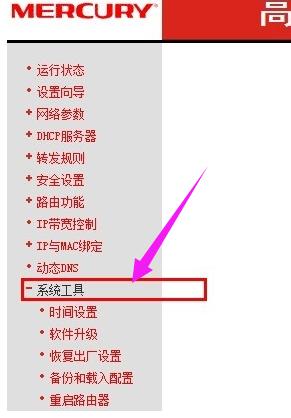 宽带如何改网络电视密码?