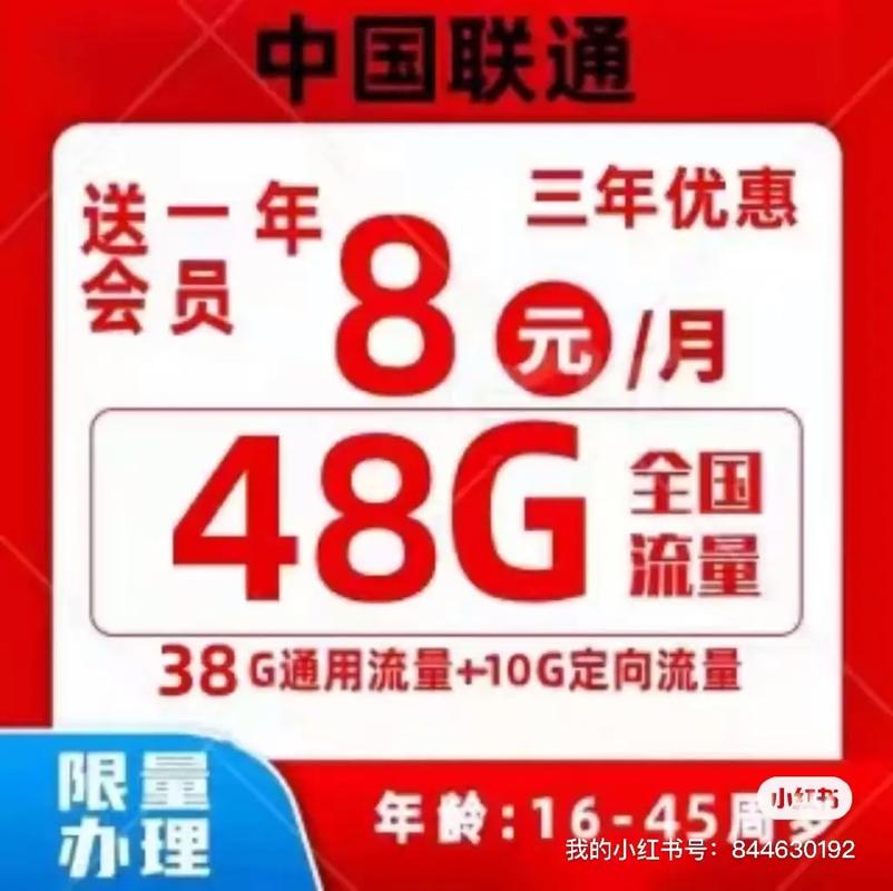 联通卡八元套餐有什么用？