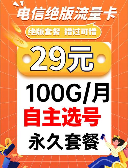 手机流量g是多少?