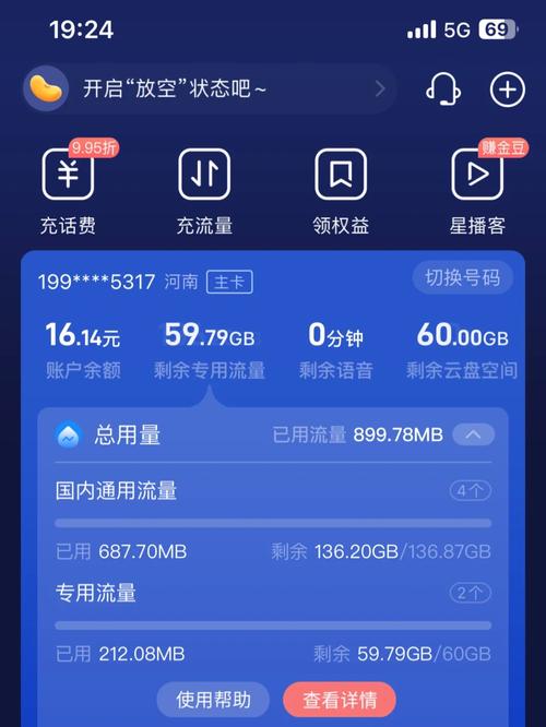 手机用多少流量正常?