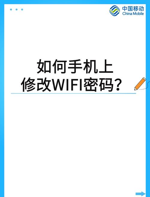 宽带通自己如何修改密码?