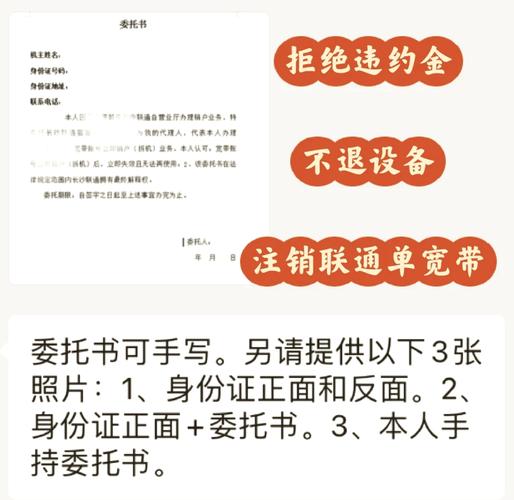 山东广电宽带如何注销掉？