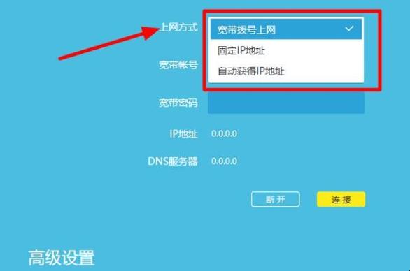 移动新宽带如何上网设置?