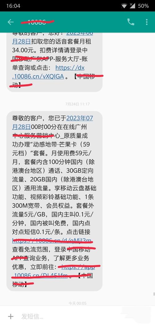 59元移动卡有哪些套餐？