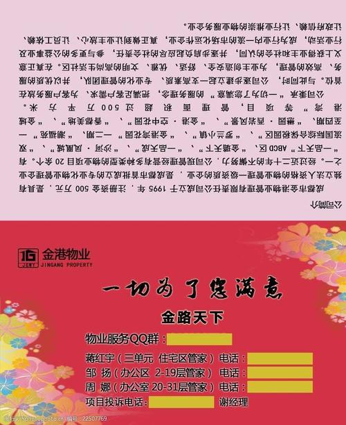 为什么物业要推广电梯卡?