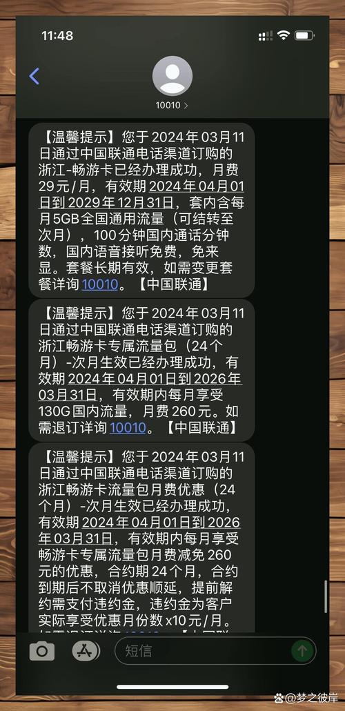 联通卡5g包月29元是什么套餐?